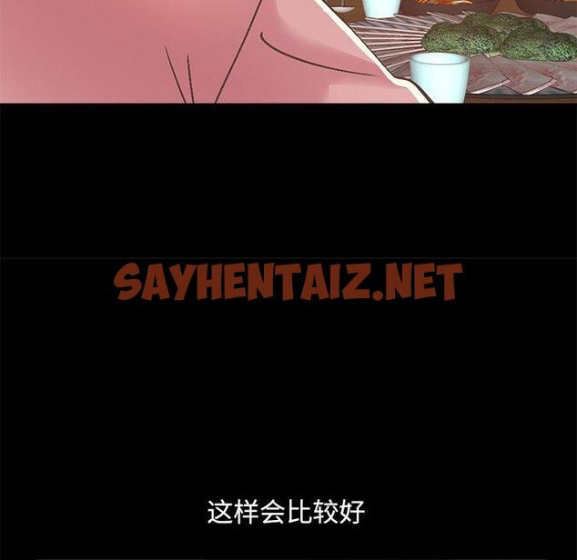 查看漫画不该有的爱情 - 第15话 - sayhentaiz.net中的704758图片