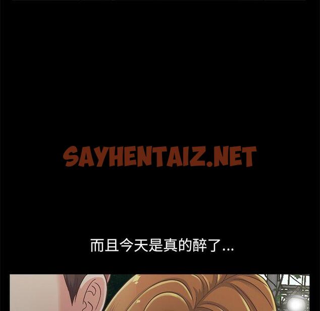 查看漫画不该有的爱情 - 第15话 - sayhentaiz.net中的704775图片