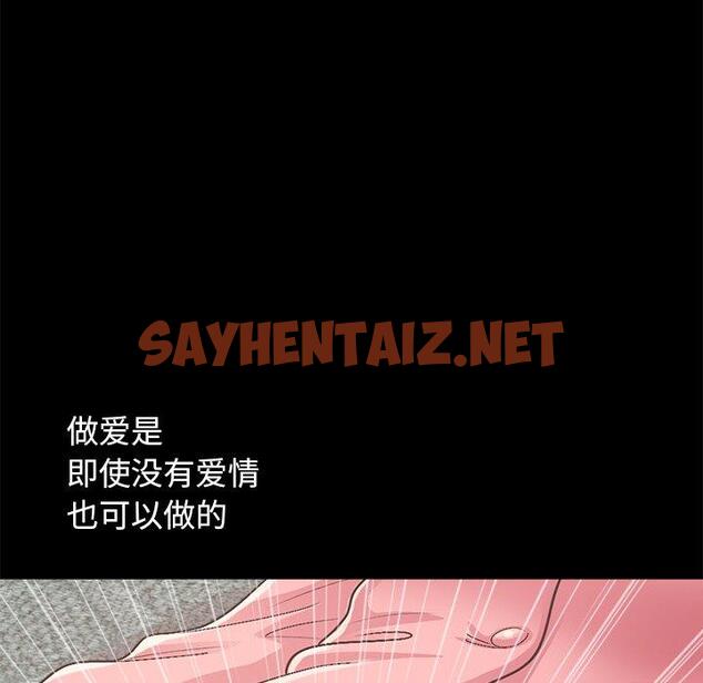 查看漫画不该有的爱情 - 第15话 - sayhentaiz.net中的704797图片