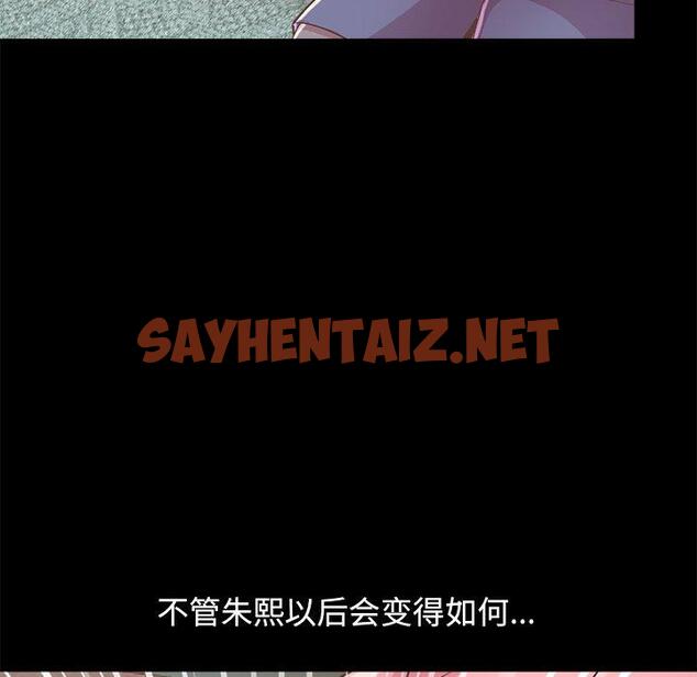 查看漫画不该有的爱情 - 第15话 - sayhentaiz.net中的704812图片