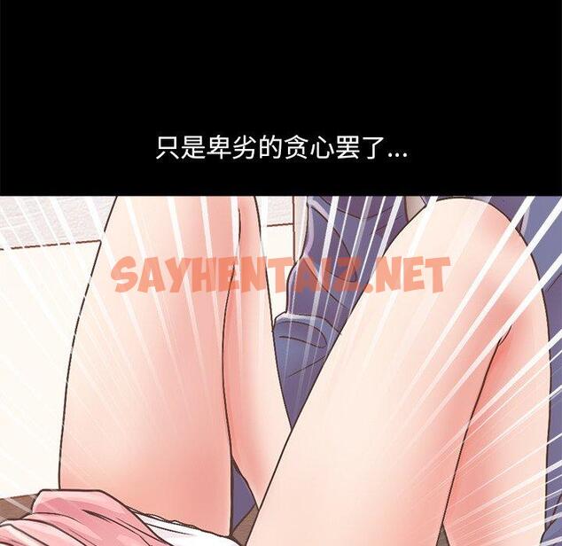 查看漫画不该有的爱情 - 第15话 - sayhentaiz.net中的704820图片