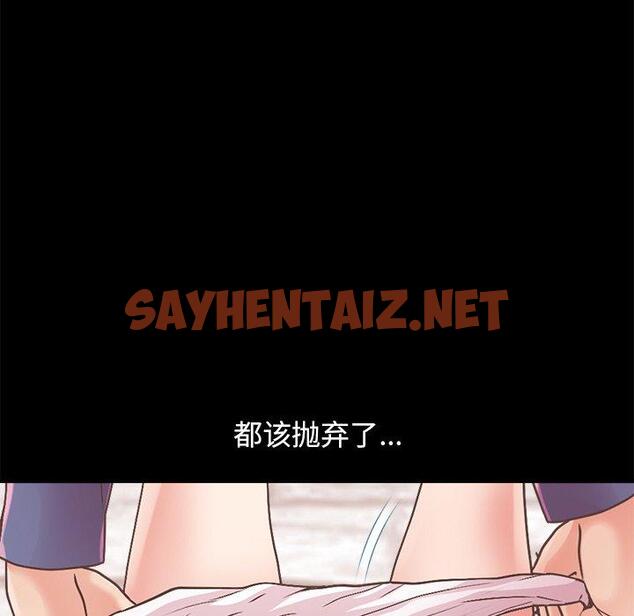 查看漫画不该有的爱情 - 第15话 - sayhentaiz.net中的704824图片