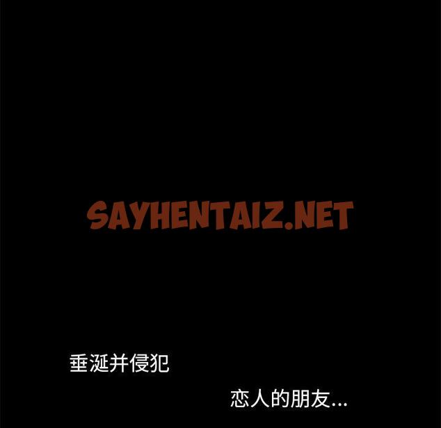 查看漫画不该有的爱情 - 第15话 - sayhentaiz.net中的704829图片