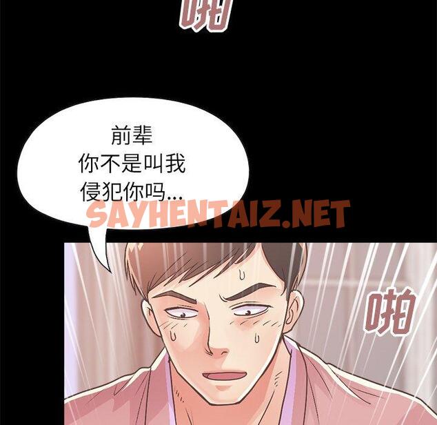 查看漫画不该有的爱情 - 第15话 - sayhentaiz.net中的704861图片