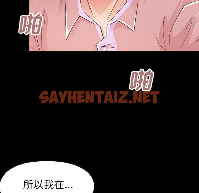 查看漫画不该有的爱情 - 第15话 - sayhentaiz.net中的704862图片