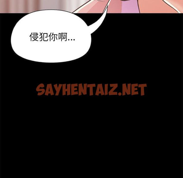 查看漫画不该有的爱情 - 第15话 - sayhentaiz.net中的704864图片