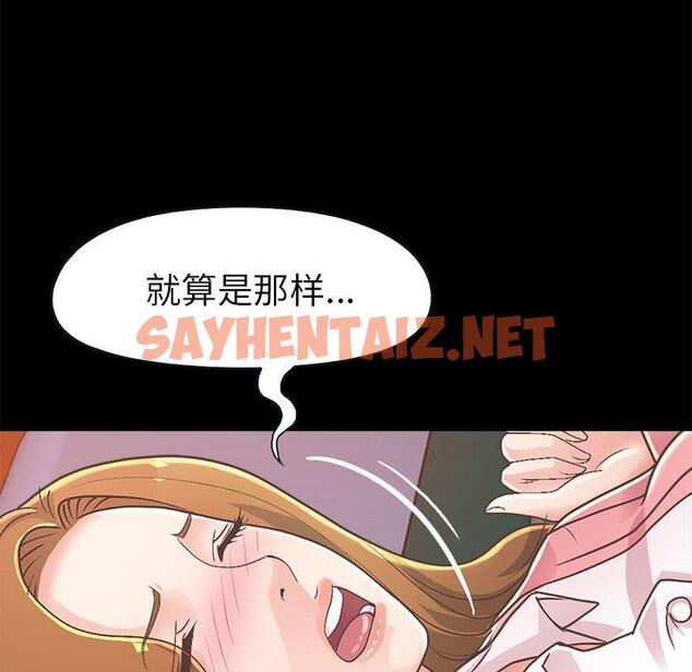 查看漫画不该有的爱情 - 第15话 - sayhentaiz.net中的704867图片