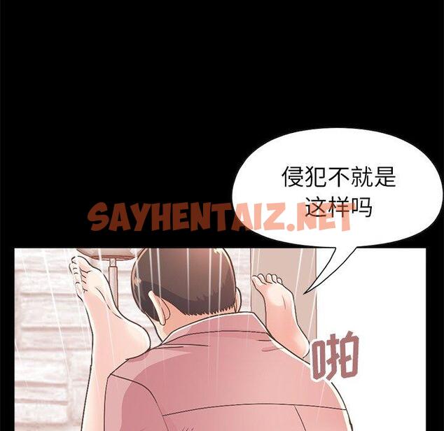 查看漫画不该有的爱情 - 第15话 - sayhentaiz.net中的704869图片