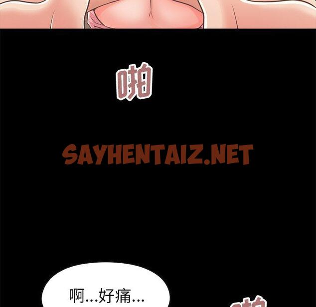 查看漫画不该有的爱情 - 第15话 - sayhentaiz.net中的704875图片