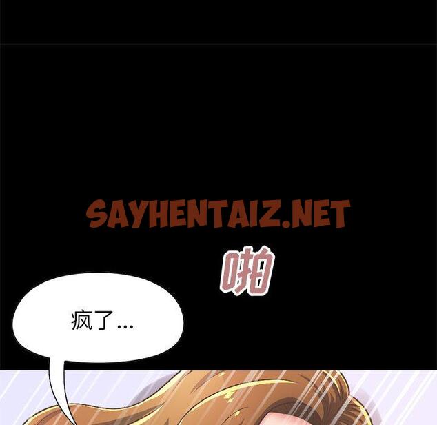 查看漫画不该有的爱情 - 第15话 - sayhentaiz.net中的704882图片