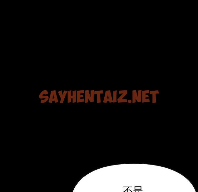 查看漫画不该有的爱情 - 第15话 - sayhentaiz.net中的704886图片