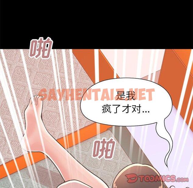 查看漫画不该有的爱情 - 第15话 - sayhentaiz.net中的704889图片