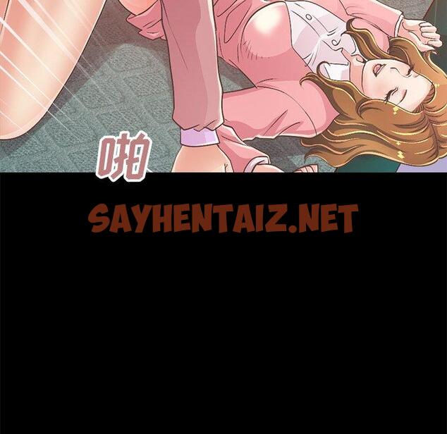 查看漫画不该有的爱情 - 第15话 - sayhentaiz.net中的704893图片