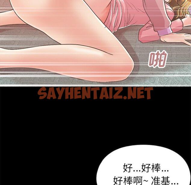 查看漫画不该有的爱情 - 第15话 - sayhentaiz.net中的704897图片