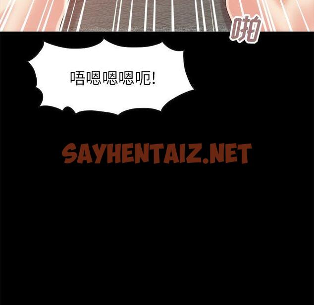 查看漫画不该有的爱情 - 第15话 - sayhentaiz.net中的704912图片