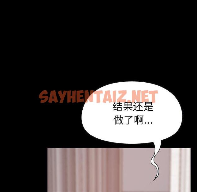 查看漫画不该有的爱情 - 第16话 - sayhentaiz.net中的704936图片