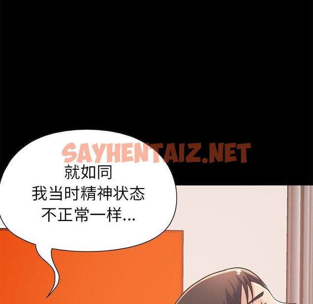 查看漫画不该有的爱情 - 第16话 - sayhentaiz.net中的704938图片