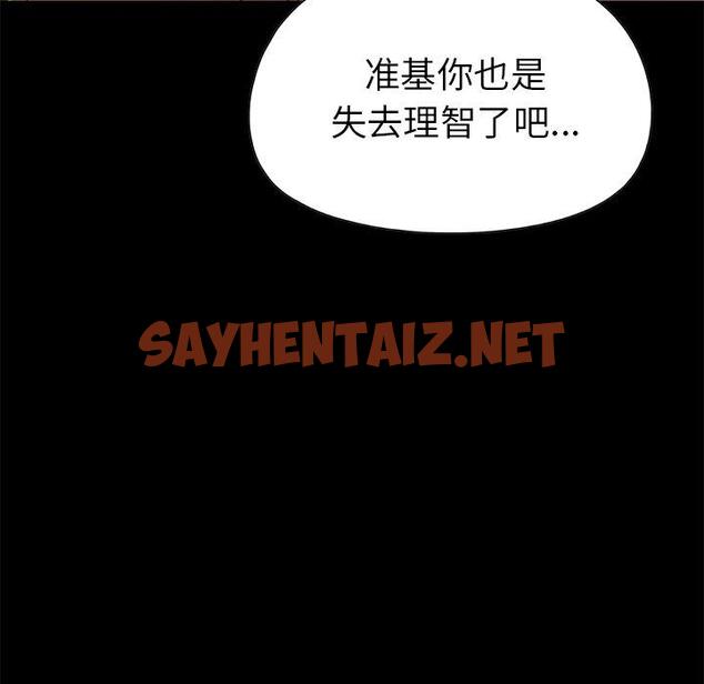 查看漫画不该有的爱情 - 第16话 - sayhentaiz.net中的704940图片