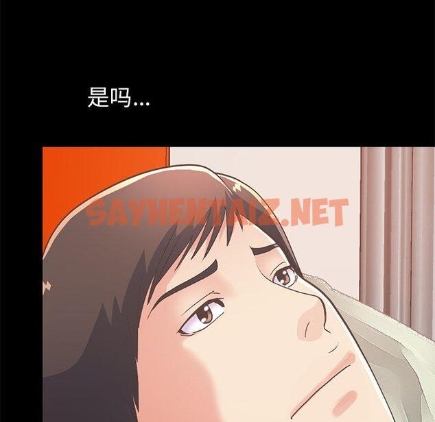 查看漫画不该有的爱情 - 第16话 - sayhentaiz.net中的704941图片