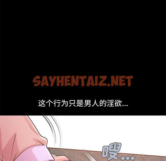 查看漫画不该有的爱情 - 第16话 - sayhentaiz.net中的704949图片