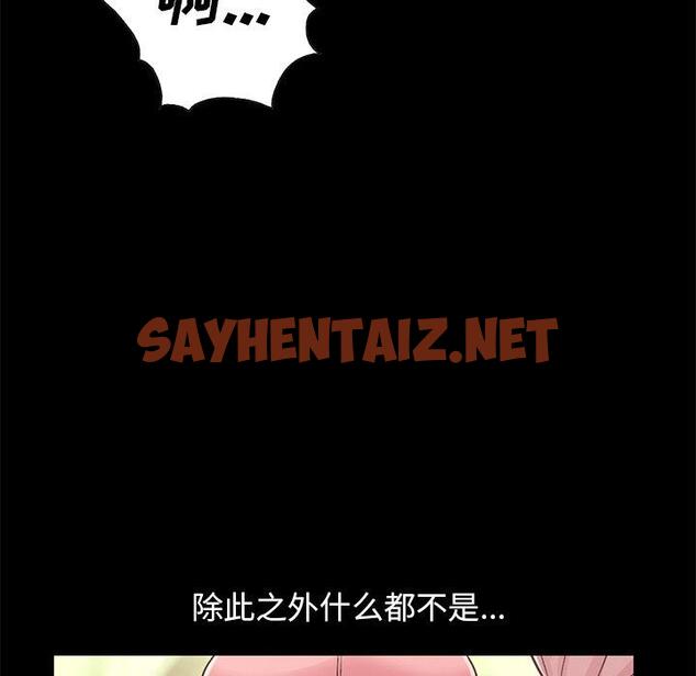 查看漫画不该有的爱情 - 第16话 - sayhentaiz.net中的704951图片