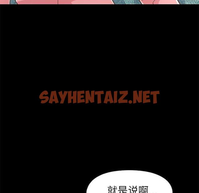 查看漫画不该有的爱情 - 第16话 - sayhentaiz.net中的704959图片