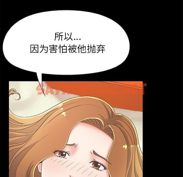 查看漫画不该有的爱情 - 第16话 - sayhentaiz.net中的704965图片