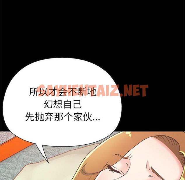 查看漫画不该有的爱情 - 第16话 - sayhentaiz.net中的704967图片