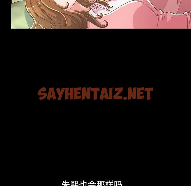 查看漫画不该有的爱情 - 第16话 - sayhentaiz.net中的704970图片