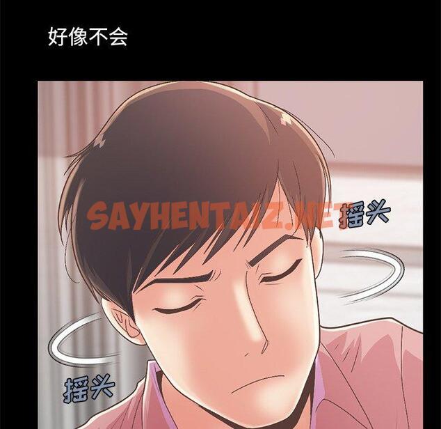 查看漫画不该有的爱情 - 第16话 - sayhentaiz.net中的704974图片