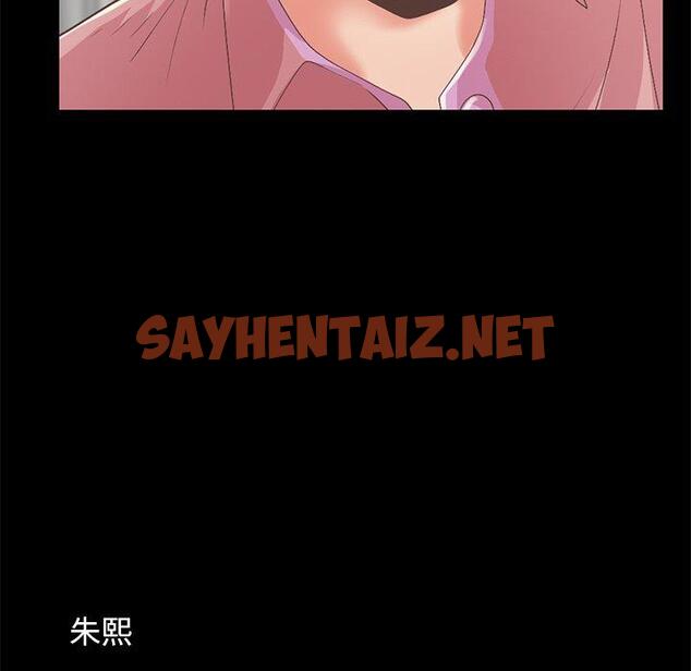 查看漫画不该有的爱情 - 第16话 - sayhentaiz.net中的704975图片