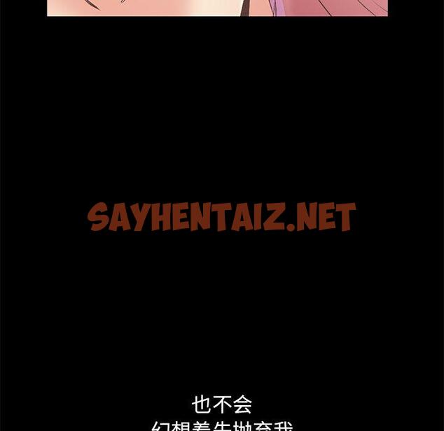 查看漫画不该有的爱情 - 第16话 - sayhentaiz.net中的704980图片