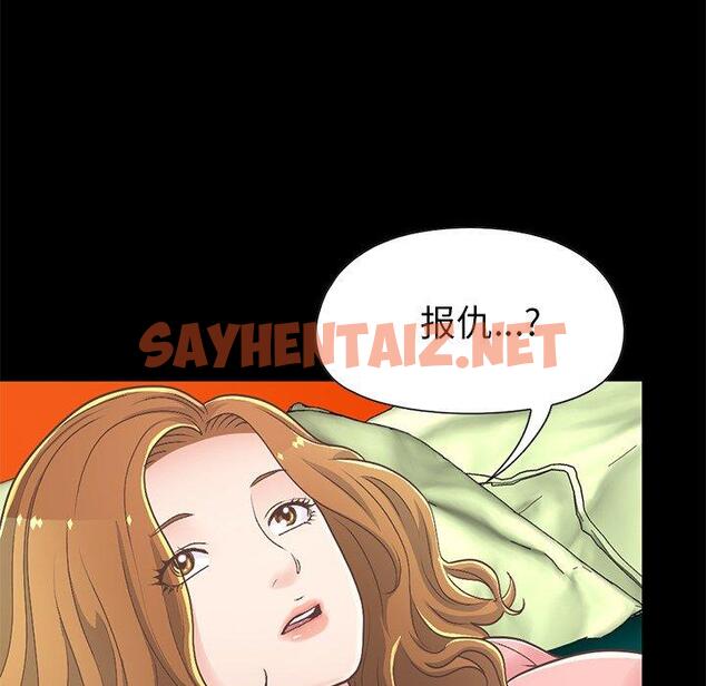 查看漫画不该有的爱情 - 第16话 - sayhentaiz.net中的704987图片