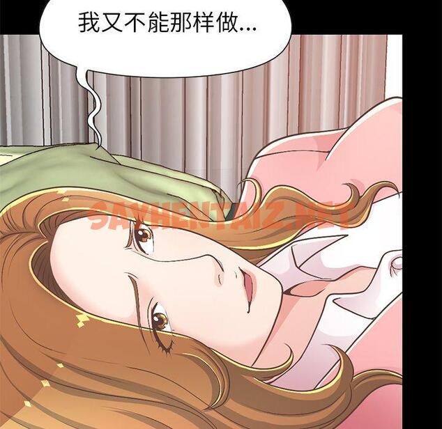 查看漫画不该有的爱情 - 第16话 - sayhentaiz.net中的704996图片