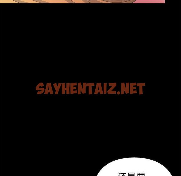 查看漫画不该有的爱情 - 第16话 - sayhentaiz.net中的704997图片