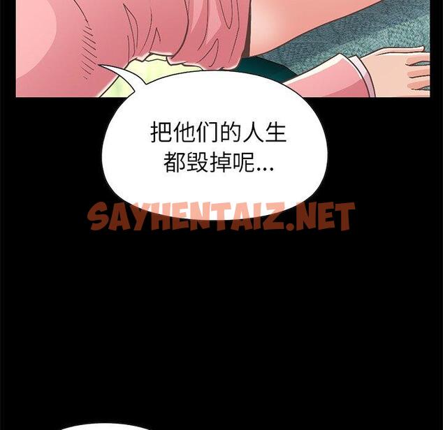 查看漫画不该有的爱情 - 第16话 - sayhentaiz.net中的704999图片