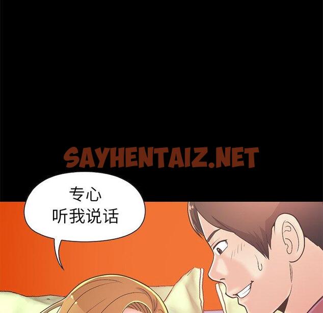 查看漫画不该有的爱情 - 第16话 - sayhentaiz.net中的705002图片