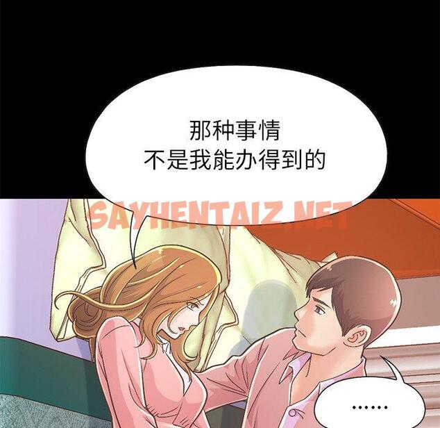 查看漫画不该有的爱情 - 第16话 - sayhentaiz.net中的705004图片