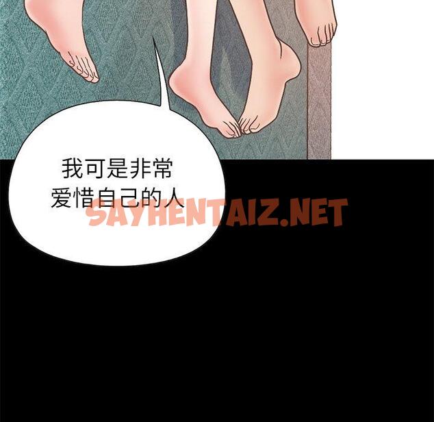 查看漫画不该有的爱情 - 第16话 - sayhentaiz.net中的705006图片