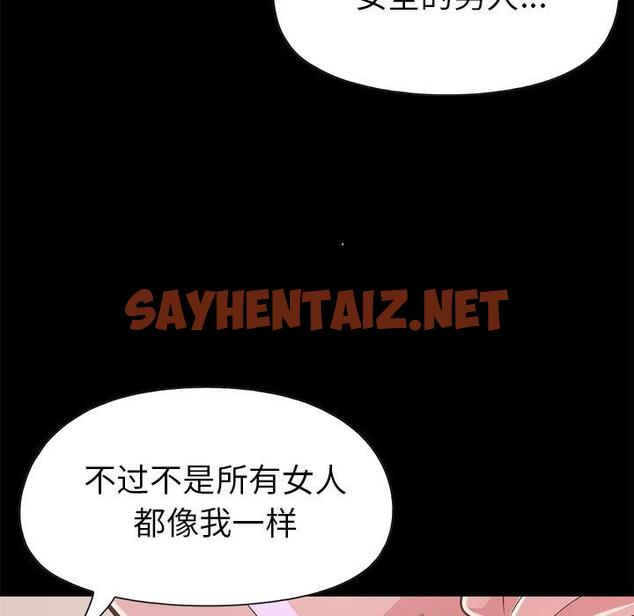 查看漫画不该有的爱情 - 第16话 - sayhentaiz.net中的705009图片