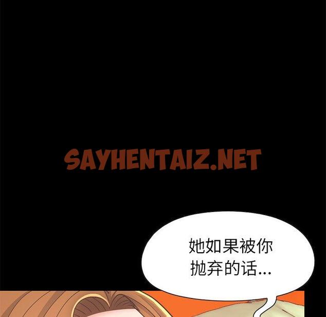 查看漫画不该有的爱情 - 第16话 - sayhentaiz.net中的705016图片