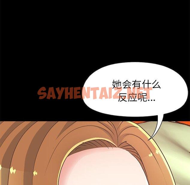 查看漫画不该有的爱情 - 第16话 - sayhentaiz.net中的705018图片