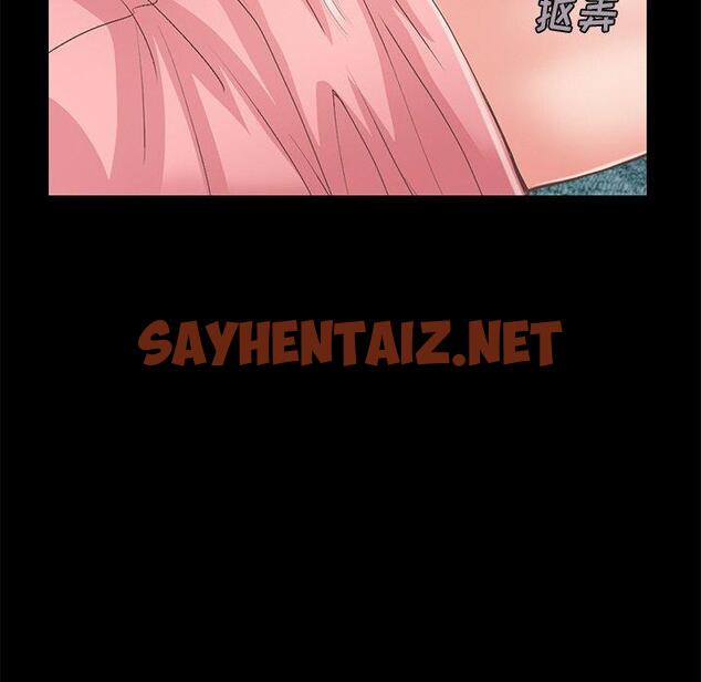 查看漫画不该有的爱情 - 第16话 - sayhentaiz.net中的705030图片