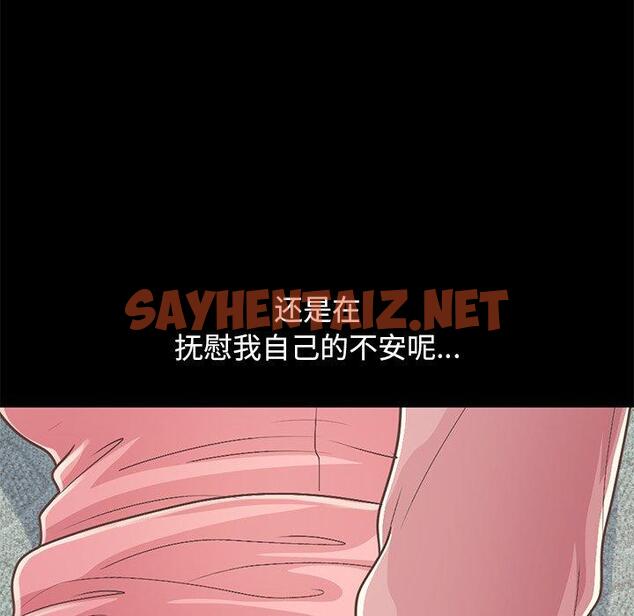 查看漫画不该有的爱情 - 第16话 - sayhentaiz.net中的705032图片