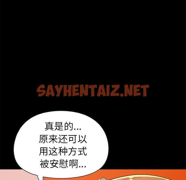 查看漫画不该有的爱情 - 第16话 - sayhentaiz.net中的705034图片