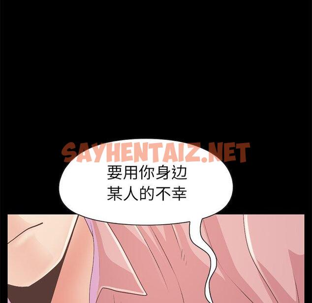 查看漫画不该有的爱情 - 第16话 - sayhentaiz.net中的705042图片