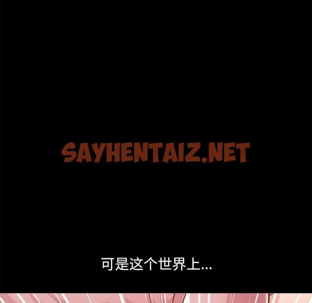 查看漫画不该有的爱情 - 第16话 - sayhentaiz.net中的705051图片