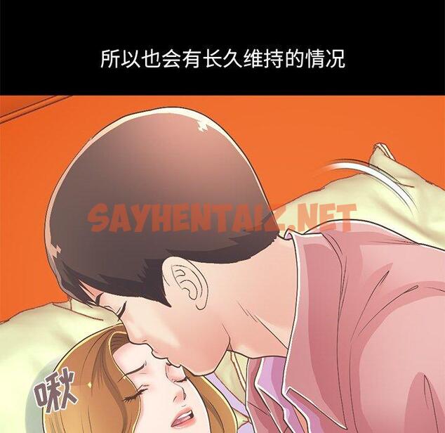 查看漫画不该有的爱情 - 第16话 - sayhentaiz.net中的705056图片