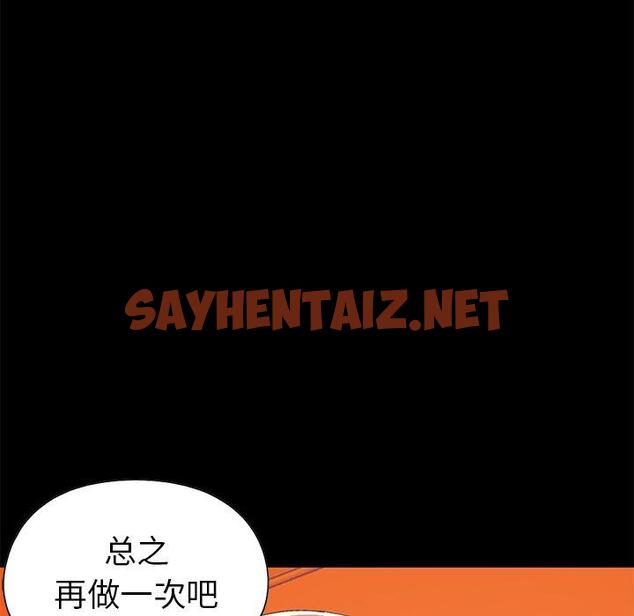 查看漫画不该有的爱情 - 第16话 - sayhentaiz.net中的705059图片