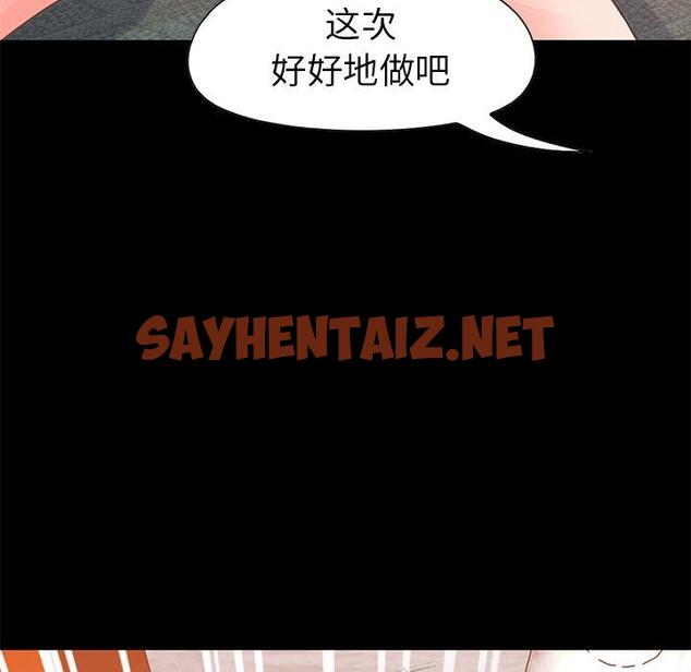 查看漫画不该有的爱情 - 第16话 - sayhentaiz.net中的705064图片